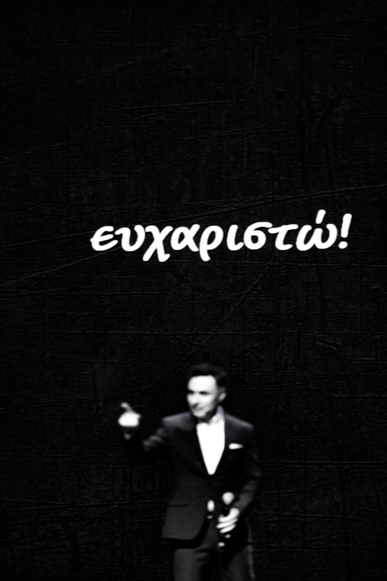 Greekonomics Event Photography