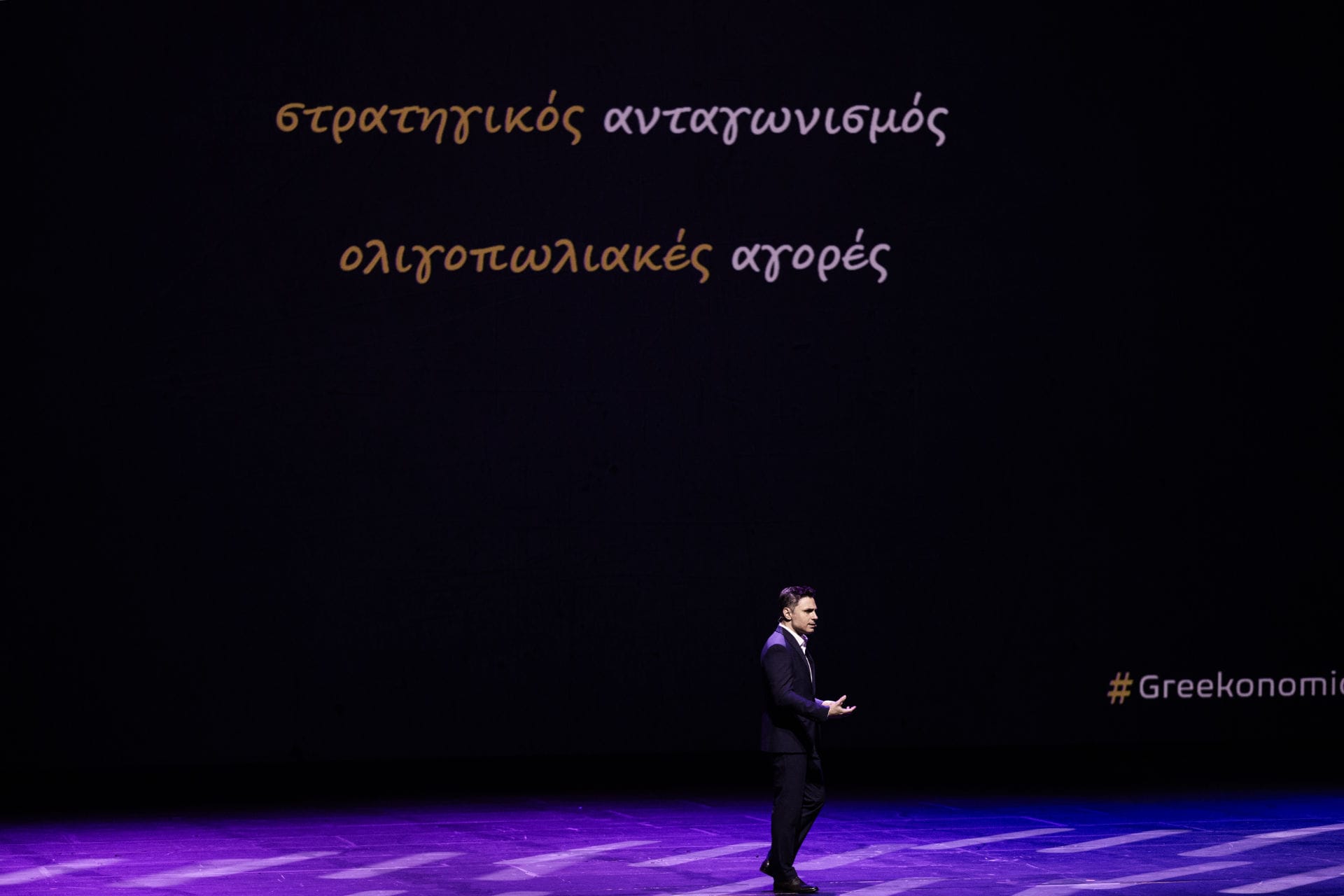Greekonomics Event Photography